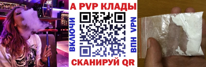 APVP VHQ  Купить закладки  Темников 