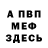 Меф VHQ KD Frogg