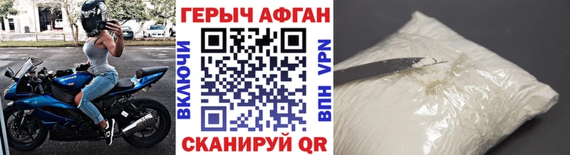ГЕРОИН VHQ  Купить закладки  Темников 