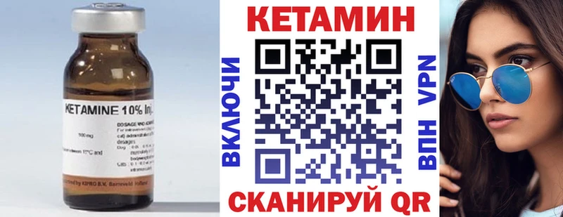 Кетамин VHQ  Купить где  Темников 