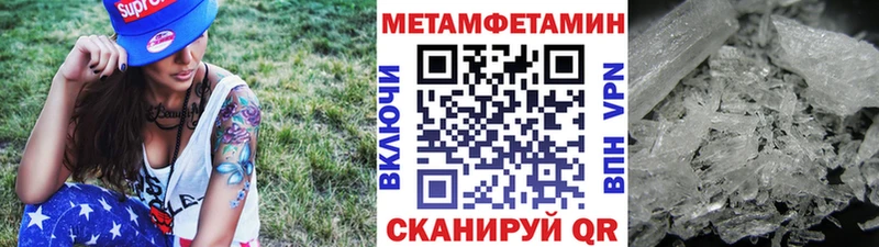Метамфетамин кристалл Купить закладки Темников